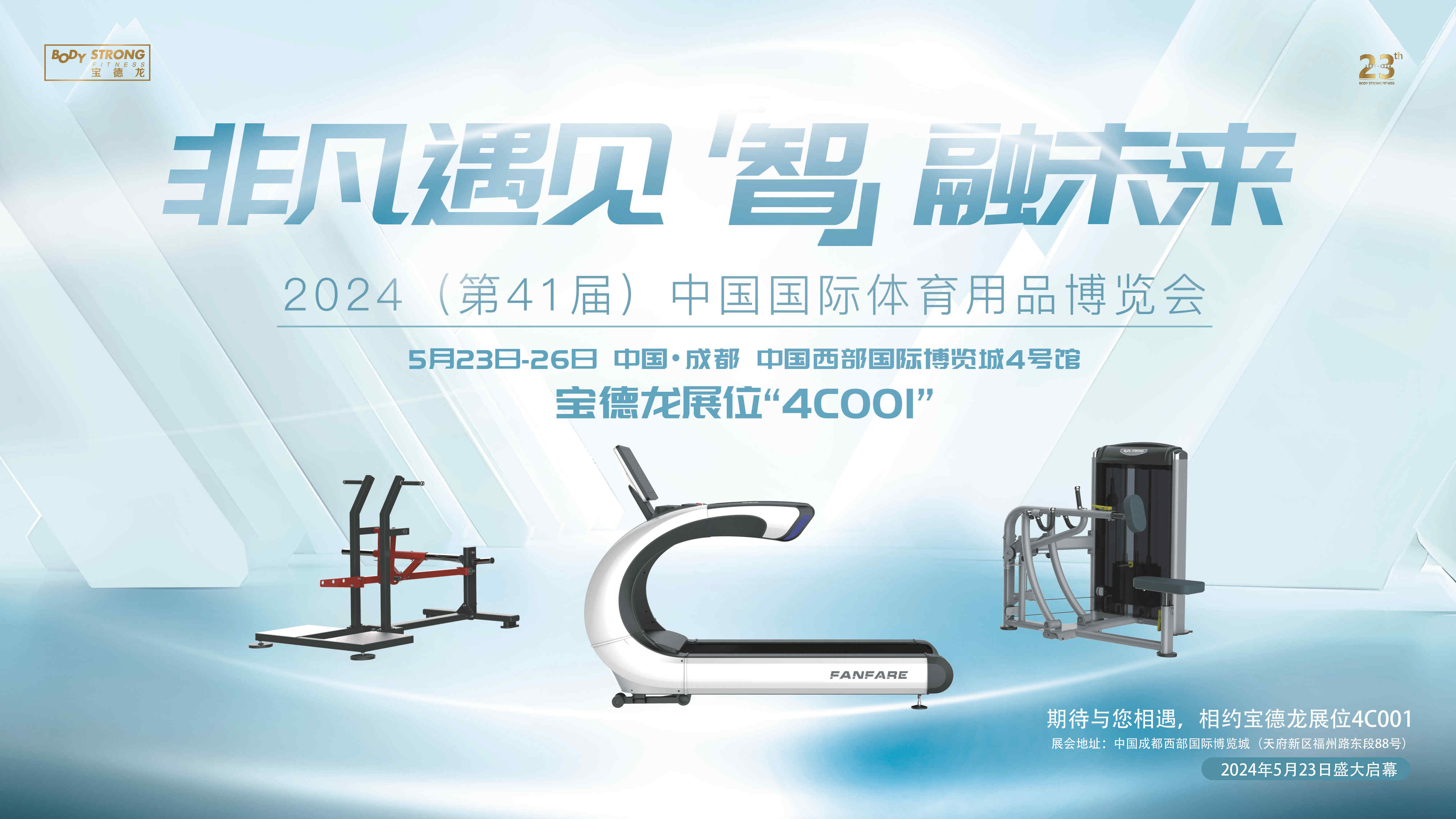 成都體博會PC.jpg